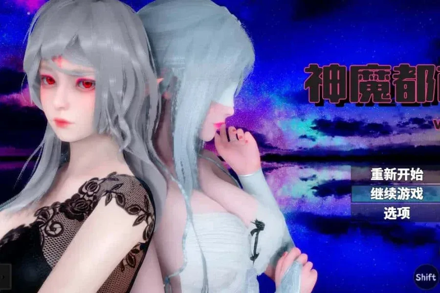神魔都市 神魔都市汉化版下载PC版 封面图