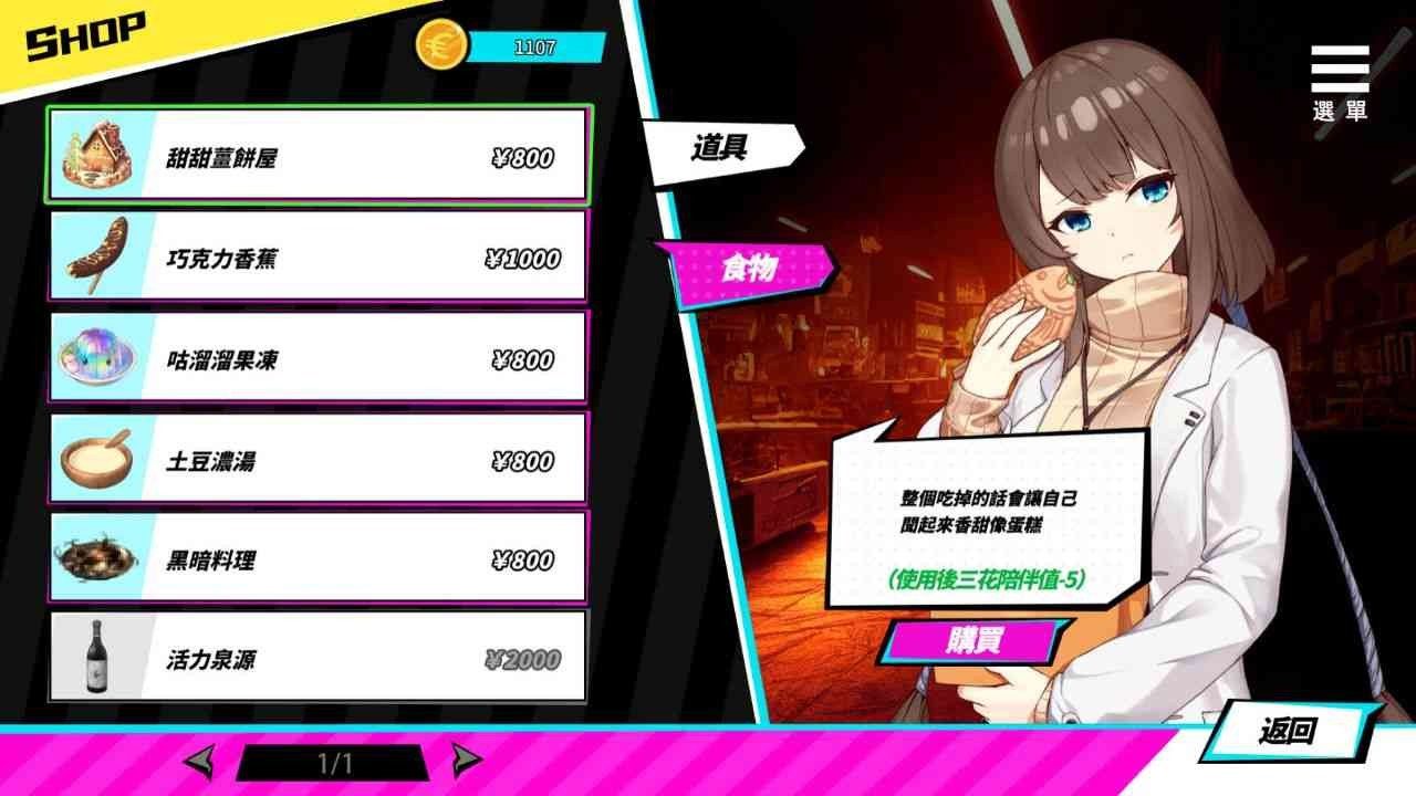 魅魔少女SuccubusGirl 地图探索 资料图 3