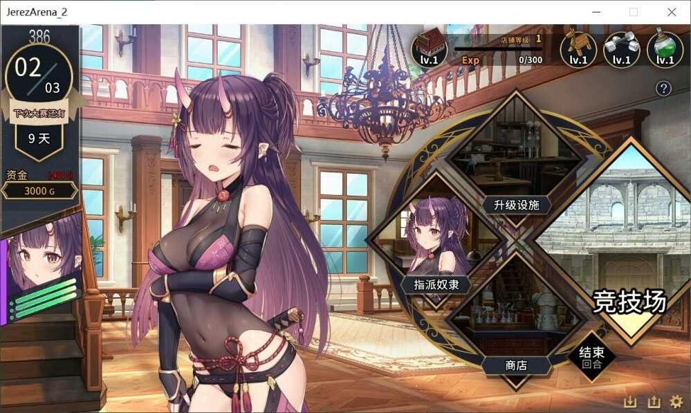 赫雷斯的角斗场Ⅱ 玩法展示 实机截图 4