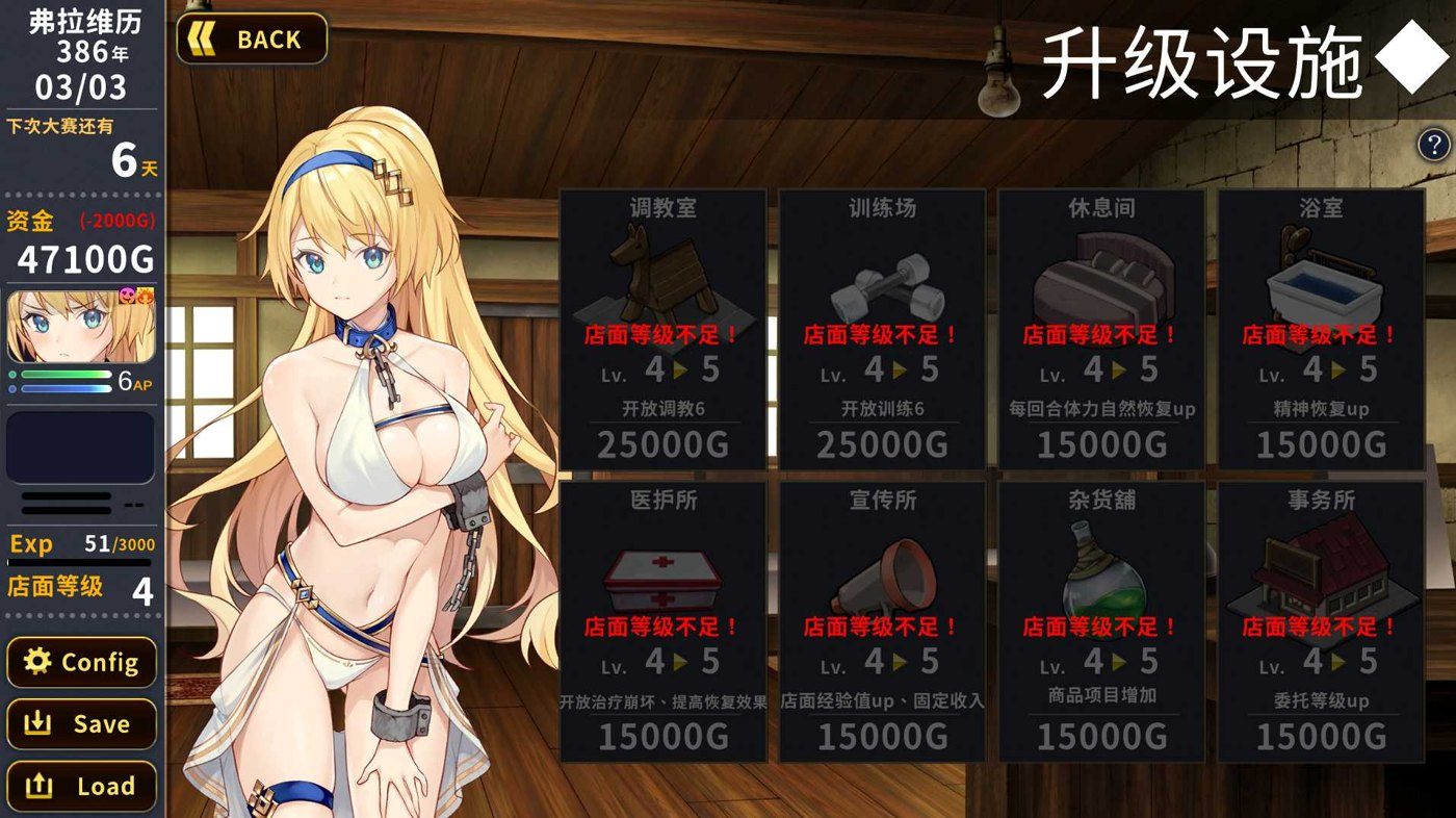 赫雷斯的角斗场Ⅱ 设施升级 资料图 7