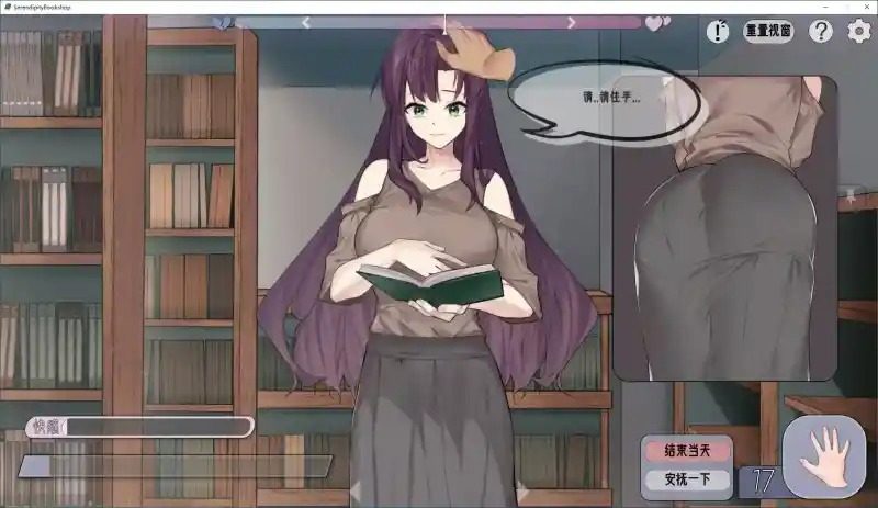 相遇书店 出会い本屋 .02官方 步兵版 恋爱互动 页面配图 5